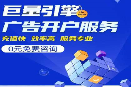 案例分享：竞价推广助力企业实现线上线下融合